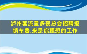 衡阳酒吧招聘