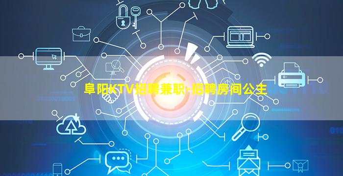 福州夜场招聘